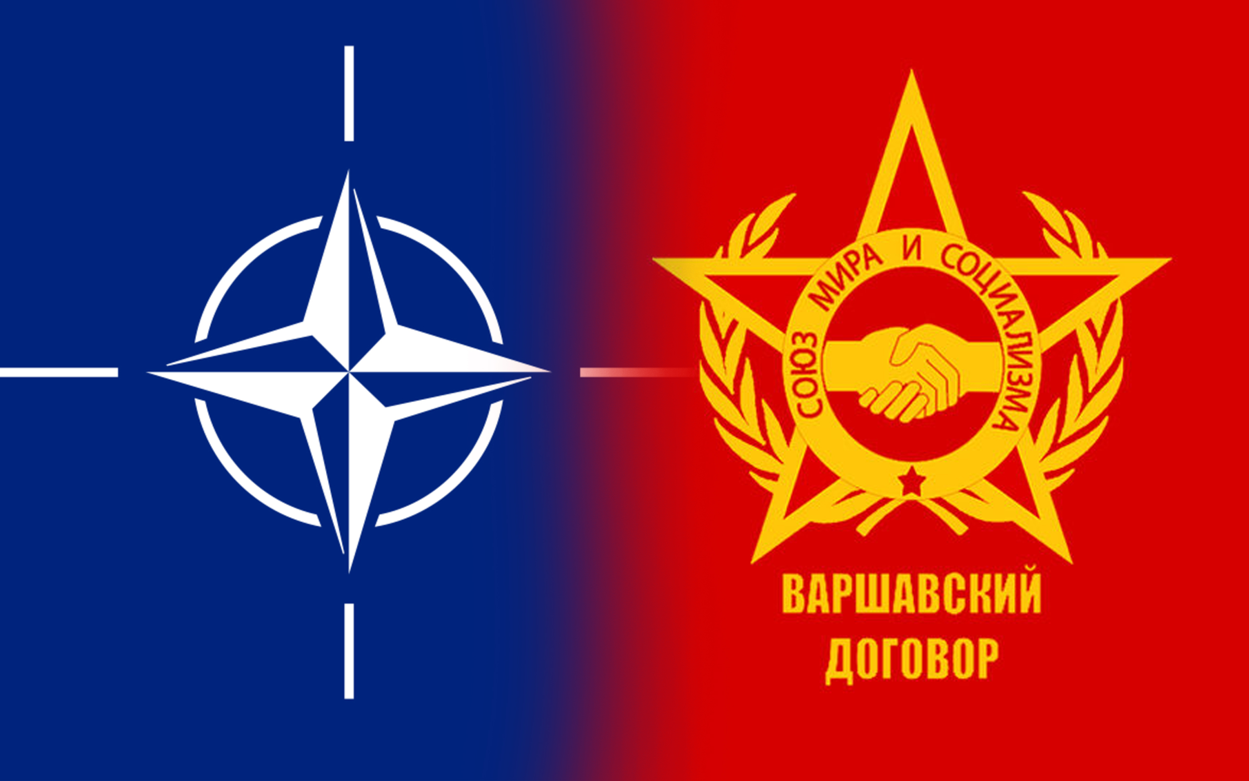Нато и ссср отношения. НАТО против ОВД. НАТО vs ОВД. Варшавский блок против НАТО. НАТО против Варшавского договора.