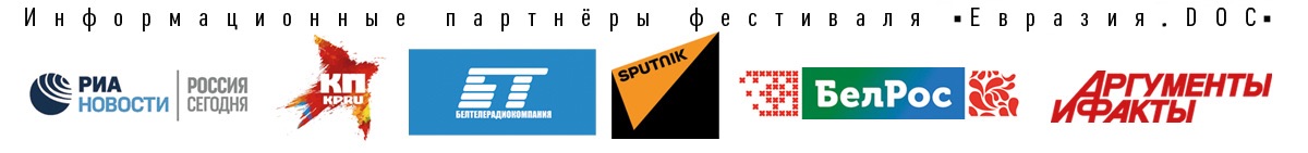 Документальный Фильм Евразия