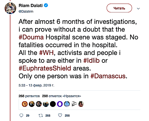 Пост Риама Далати в Twitter