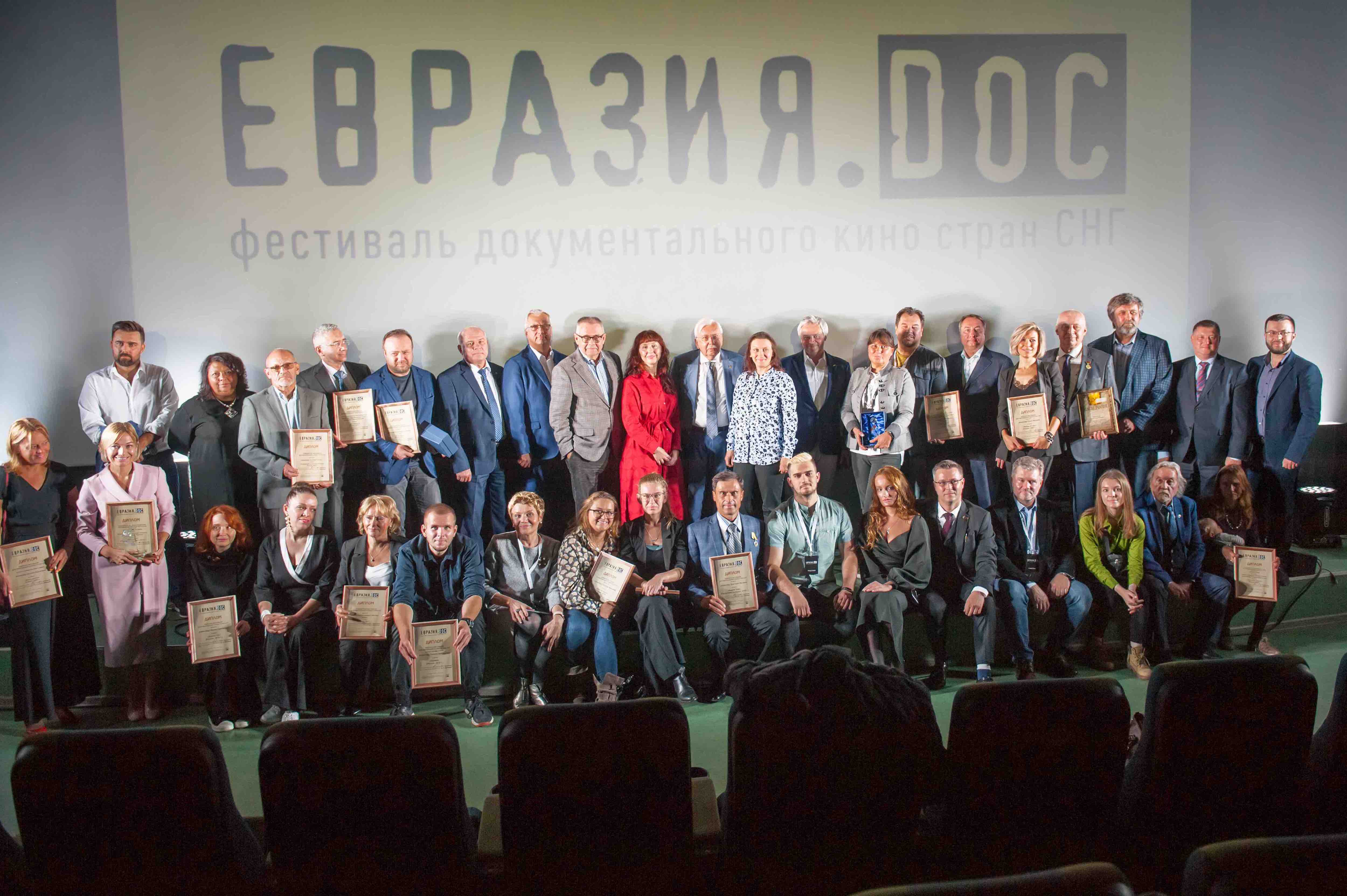 Организаторы, участники и эксперты V Фестиваля документального кино стран СНГ «Евразия.DOC»
