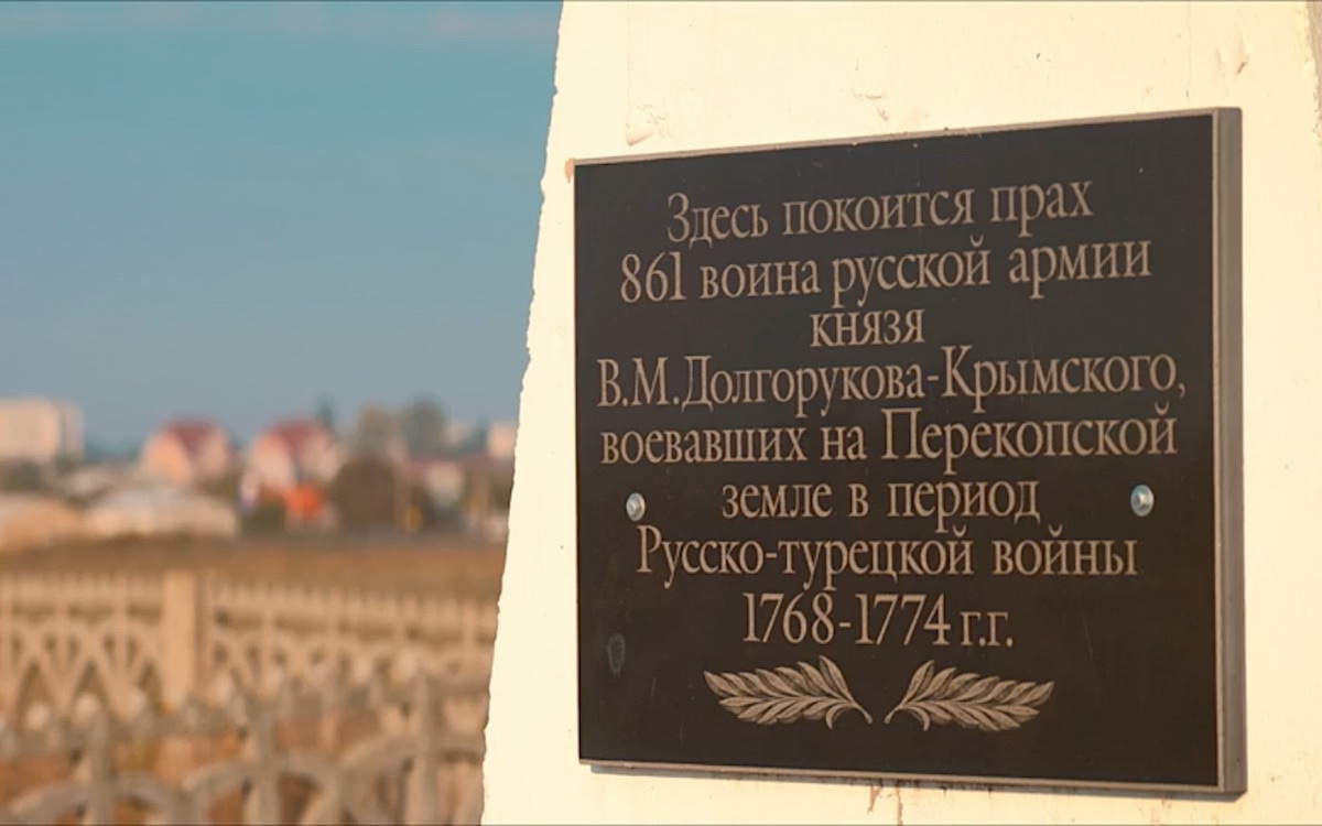 Князь Василий Долгоруков: «Крым наш!» (1771 г.)