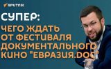 Евгений Супер: "Много работ о судьбах Донбасса"